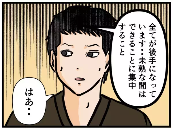 「【漫画】口だけ出しているように見えて実はやり手？の店長【元引きこもりがバイトリーダー Vol.54】」の画像