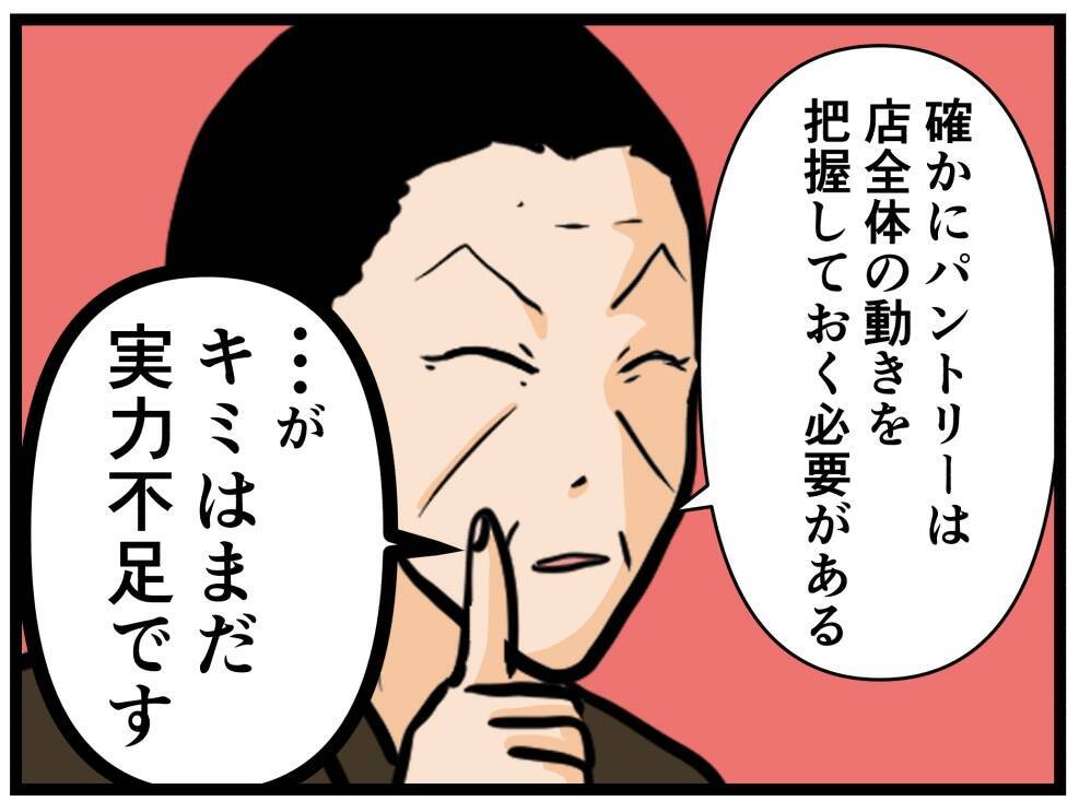 【漫画】口だけ出しているように見えて実はやり手？の店長【元引きこもりがバイトリーダー Vol.54】