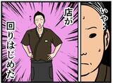 「【漫画】口だけ出しているように見えて実はやり手？の店長【元引きこもりがバイトリーダー Vol.54】」の画像8