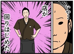 【漫画】口だけ出しているように見えて実はやり手？の店長【元引きこもりがバイトリーダー Vol.54】