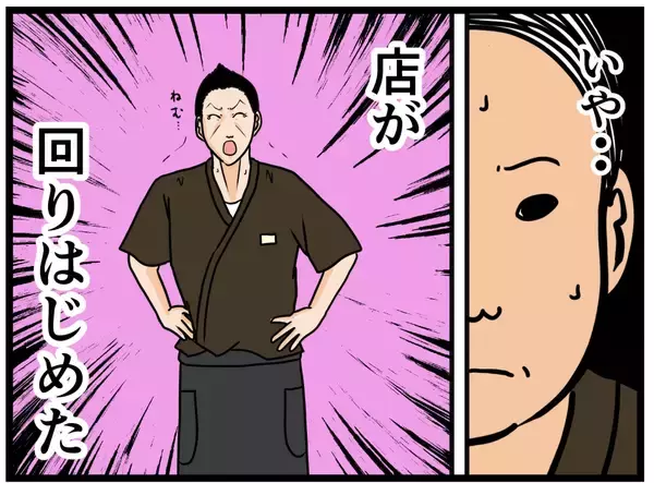 「【漫画】口だけ出しているように見えて実はやり手？の店長【元引きこもりがバイトリーダー Vol.54】」の画像