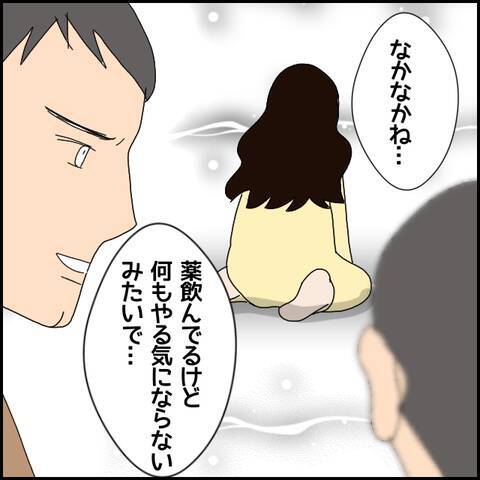 しびれを切らした仲間たち、立て替え金を求める　彼の対応は…