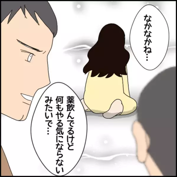 「しびれを切らした仲間たち、立て替え金を求める　彼の対応は…」の画像