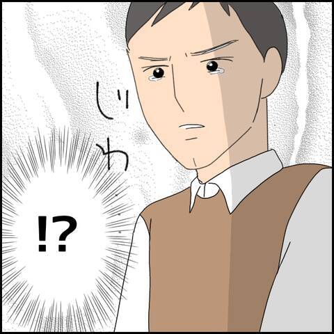 しびれを切らした仲間たち、立て替え金を求める　彼の対応は…