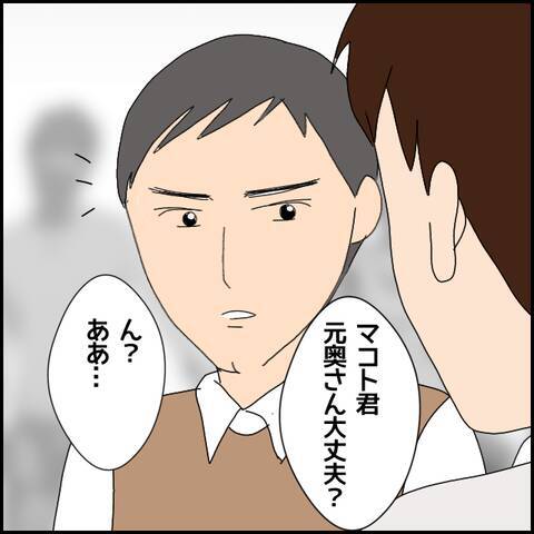 しびれを切らした仲間たち、立て替え金を求める　彼の対応は…
