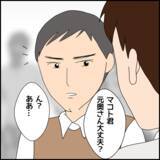 「しびれを切らした仲間たち、立て替え金を求める　彼の対応は…」の画像5