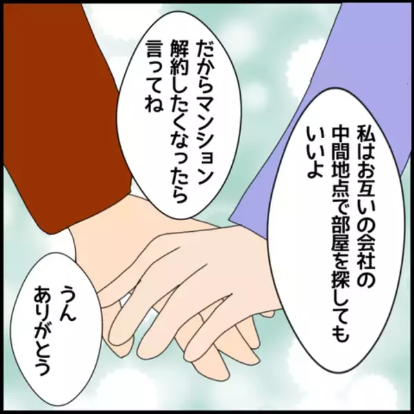 「しびれを切らした仲間たち、立て替え金を求める　彼の対応は…」の画像