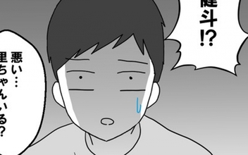 家から消えた妻子の私物、入院のはずが行方不明に!? いったいどこへ？