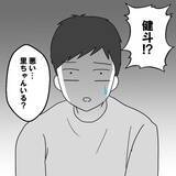 「家から消えた妻子の私物、入院のはずが行方不明に!? いったいどこへ？」の画像8