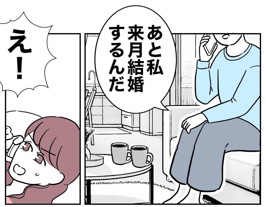 不倫したけど可愛いから元夫とやり直せる!? 義妹をけしかける“親友”の裏の思惑