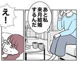 「不倫したけど可愛いから元夫とやり直せる!? 義妹をけしかける“親友”の裏の思惑」の画像4