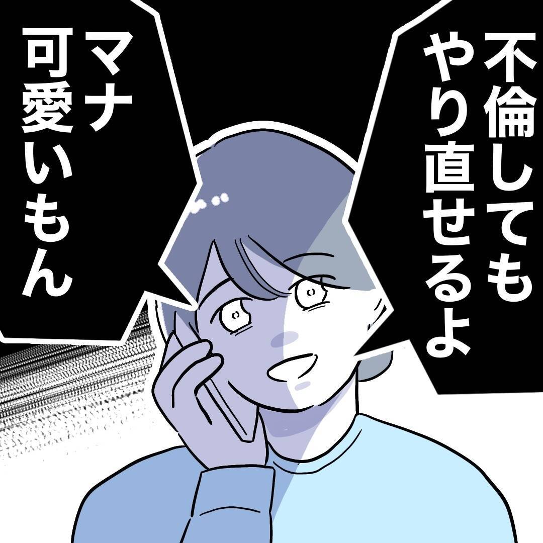 不倫したけど可愛いから元夫とやり直せる!? 義妹をけしかける“親友”の裏の思惑