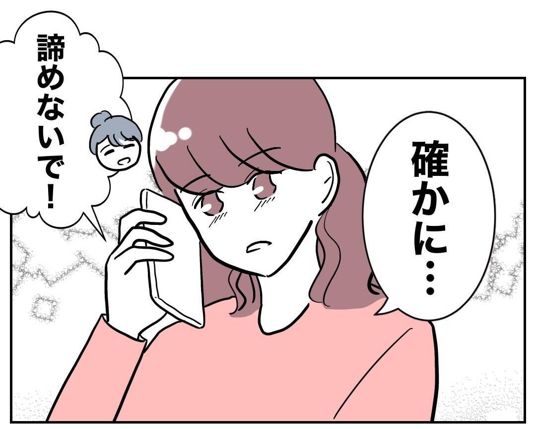不倫したけど可愛いから元夫とやり直せる!? 義妹をけしかける“親友”の裏の思惑