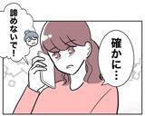 「不倫したけど可愛いから元夫とやり直せる!? 義妹をけしかける“親友”の裏の思惑」の画像3