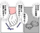 「不倫したけど可愛いから元夫とやり直せる!? 義妹をけしかける“親友”の裏の思惑」の画像5