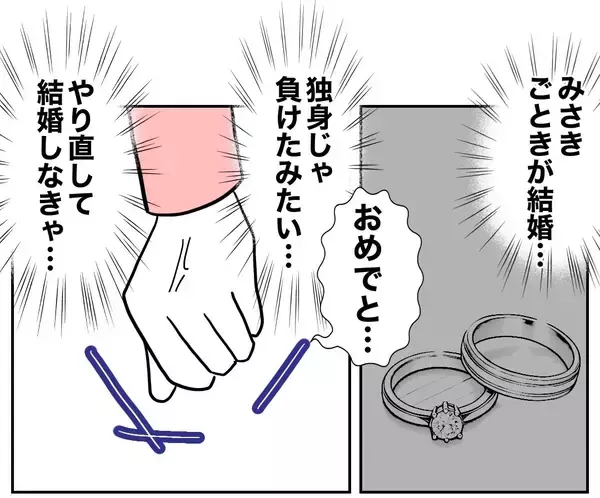 「不倫したけど可愛いから元夫とやり直せる!? 義妹をけしかける“親友”の裏の思惑」の画像