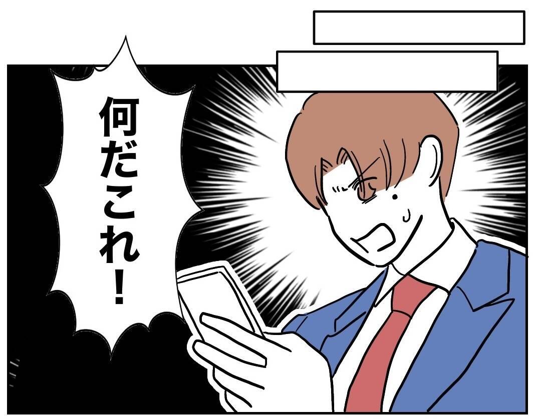不倫したけど可愛いから元夫とやり直せる!? 義妹をけしかける“親友”の裏の思惑