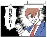 「不倫したけど可愛いから元夫とやり直せる!? 義妹をけしかける“親友”の裏の思惑」の画像8
