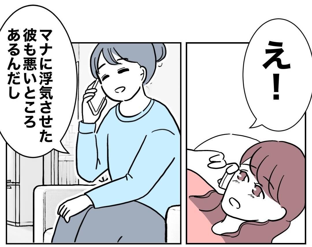 不倫したけど可愛いから元夫とやり直せる!? 義妹をけしかける“親友”の裏の思惑