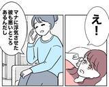 「不倫したけど可愛いから元夫とやり直せる!? 義妹をけしかける“親友”の裏の思惑」の画像2