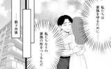 「家族を守るために…別居婚で家族の絆を保とうと模索した結果は!?」の画像13