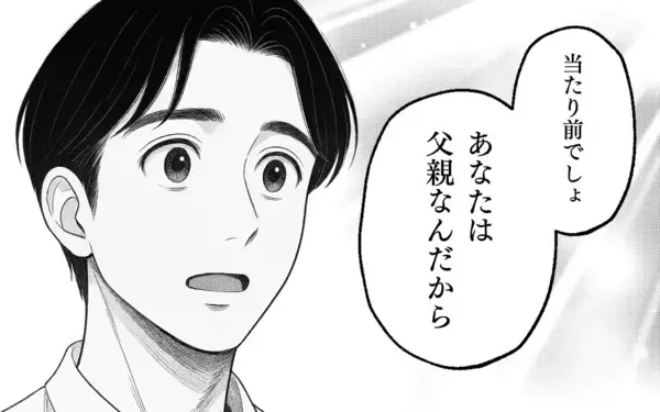 「家族を守るために…別居婚で家族の絆を保とうと模索した結果は!?」の画像