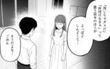 「家族を守るために…別居婚で家族の絆を保とうと模索した結果は!?」の画像9