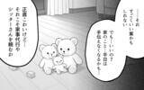 「家族を守るために…別居婚で家族の絆を保とうと模索した結果は!?」の画像8