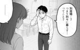 「家族を守るために…別居婚で家族の絆を保とうと模索した結果は!?」の画像14