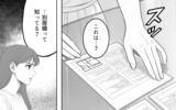 「家族を守るために…別居婚で家族の絆を保とうと模索した結果は!?」の画像4