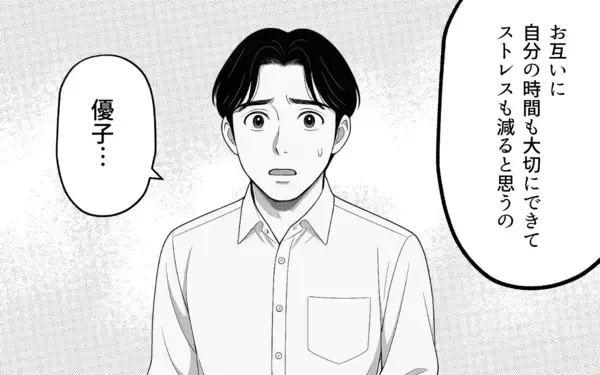 「家族を守るために…別居婚で家族の絆を保とうと模索した結果は!?」の画像