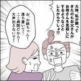 「「お母さんに何かあったら一生許さない！」姉の父への怒りが収まらない」の画像1