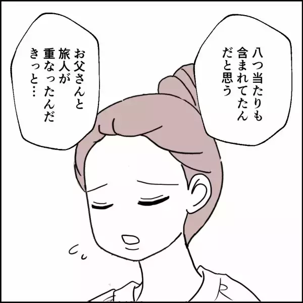 「「お母さんに何かあったら一生許さない！」姉の父への怒りが収まらない」の画像