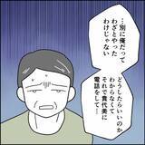 「「お母さんに何かあったら一生許さない！」姉の父への怒りが収まらない」の画像2