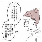 「「お母さんに何かあったら一生許さない！」姉の父への怒りが収まらない」の画像3
