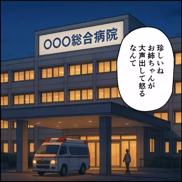 「「お母さんに何かあったら一生許さない！」姉の父への怒りが収まらない」の画像