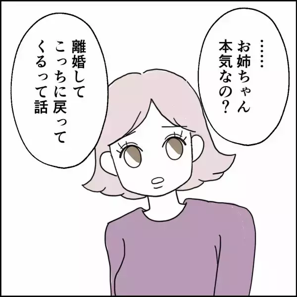 「「お母さんに何かあったら一生許さない！」姉の父への怒りが収まらない」の画像