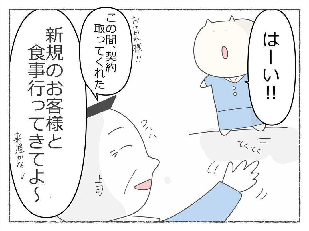 「飲み会で潰れる女性社員が続出…っておかしい！」社内に広がる不穏な噂、その裏に潜む恐怖の真実【漫画】