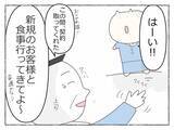 「「飲み会で潰れる女性社員が続出…っておかしい！」社内に広がる不穏な噂、その裏に潜む恐怖の真実【漫画】」の画像7