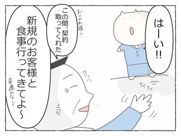 「「飲み会で潰れる女性社員が続出…っておかしい！」社内に広がる不穏な噂、その裏に潜む恐怖の真実【漫画】」の画像