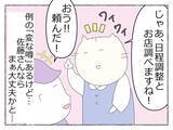 「「飲み会で潰れる女性社員が続出…っておかしい！」社内に広がる不穏な噂、その裏に潜む恐怖の真実【漫画】」の画像14