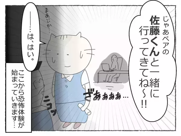 「「飲み会で潰れる女性社員が続出…っておかしい！」社内に広がる不穏な噂、その裏に潜む恐怖の真実【漫画】」の画像