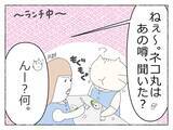 「「飲み会で潰れる女性社員が続出…っておかしい！」社内に広がる不穏な噂、その裏に潜む恐怖の真実【漫画】」の画像1