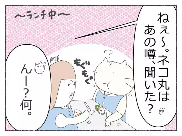 「「飲み会で潰れる女性社員が続出…っておかしい！」社内に広がる不穏な噂、その裏に潜む恐怖の真実【漫画】」の画像