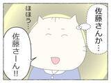 「「飲み会で潰れる女性社員が続出…っておかしい！」社内に広がる不穏な噂、その裏に潜む恐怖の真実【漫画】」の画像10