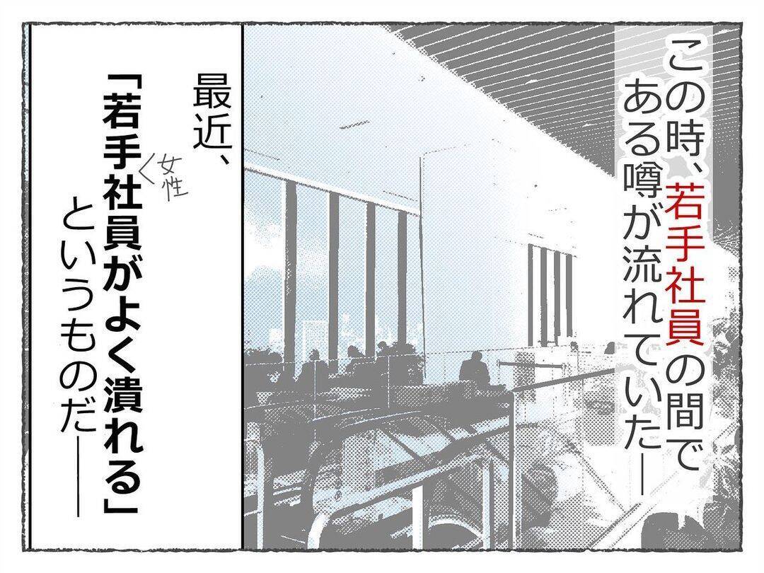 「飲み会で潰れる女性社員が続出…っておかしい！」社内に広がる不穏な噂、その裏に潜む恐怖の真実【漫画】