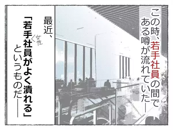 「「飲み会で潰れる女性社員が続出…っておかしい！」社内に広がる不穏な噂、その裏に潜む恐怖の真実【漫画】」の画像