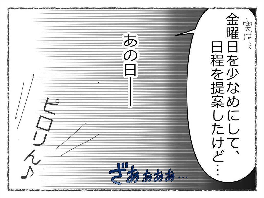 「飲み会で潰れる女性社員が続出…っておかしい！」社内に広がる不穏な噂、その裏に潜む恐怖の真実【漫画】