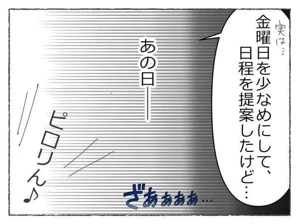 「「飲み会で潰れる女性社員が続出…っておかしい！」社内に広がる不穏な噂、その裏に潜む恐怖の真実【漫画】」の画像
