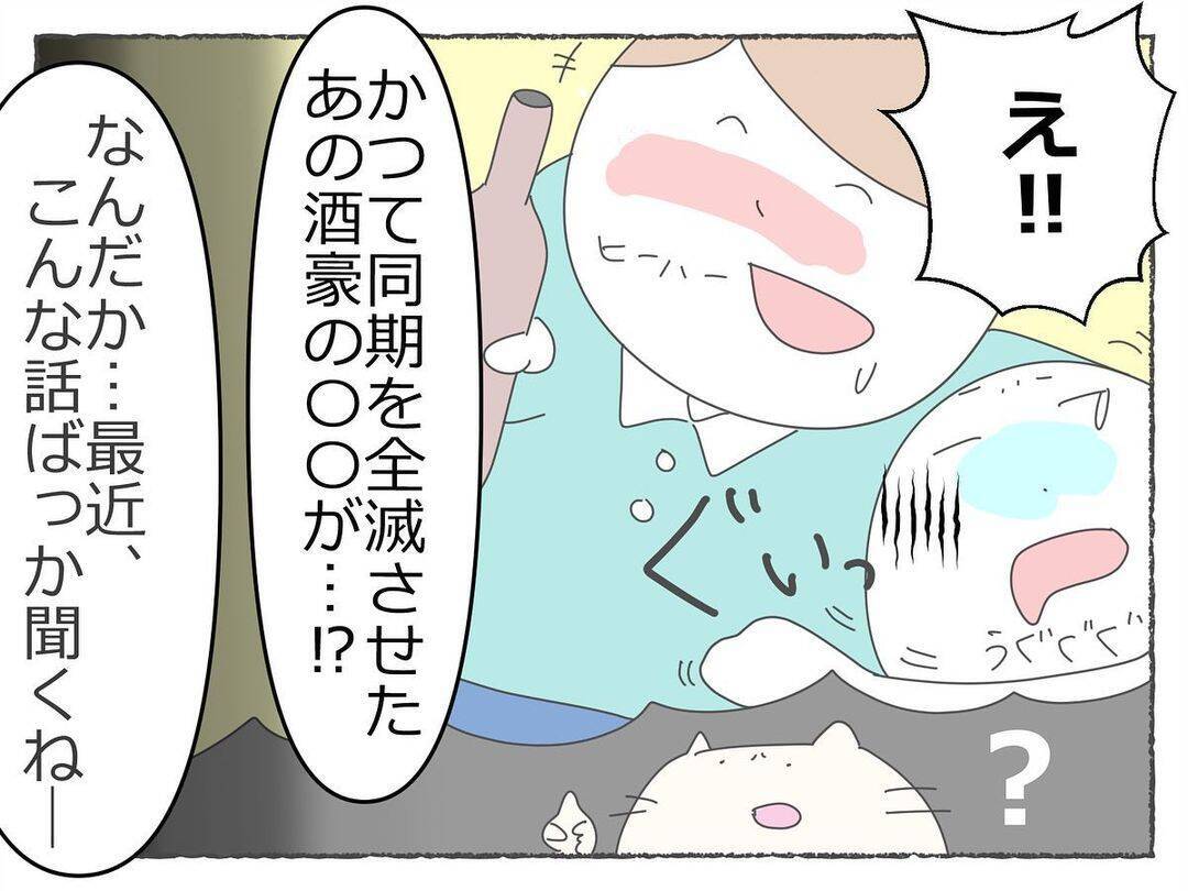 「飲み会で潰れる女性社員が続出…っておかしい！」社内に広がる不穏な噂、その裏に潜む恐怖の真実【漫画】